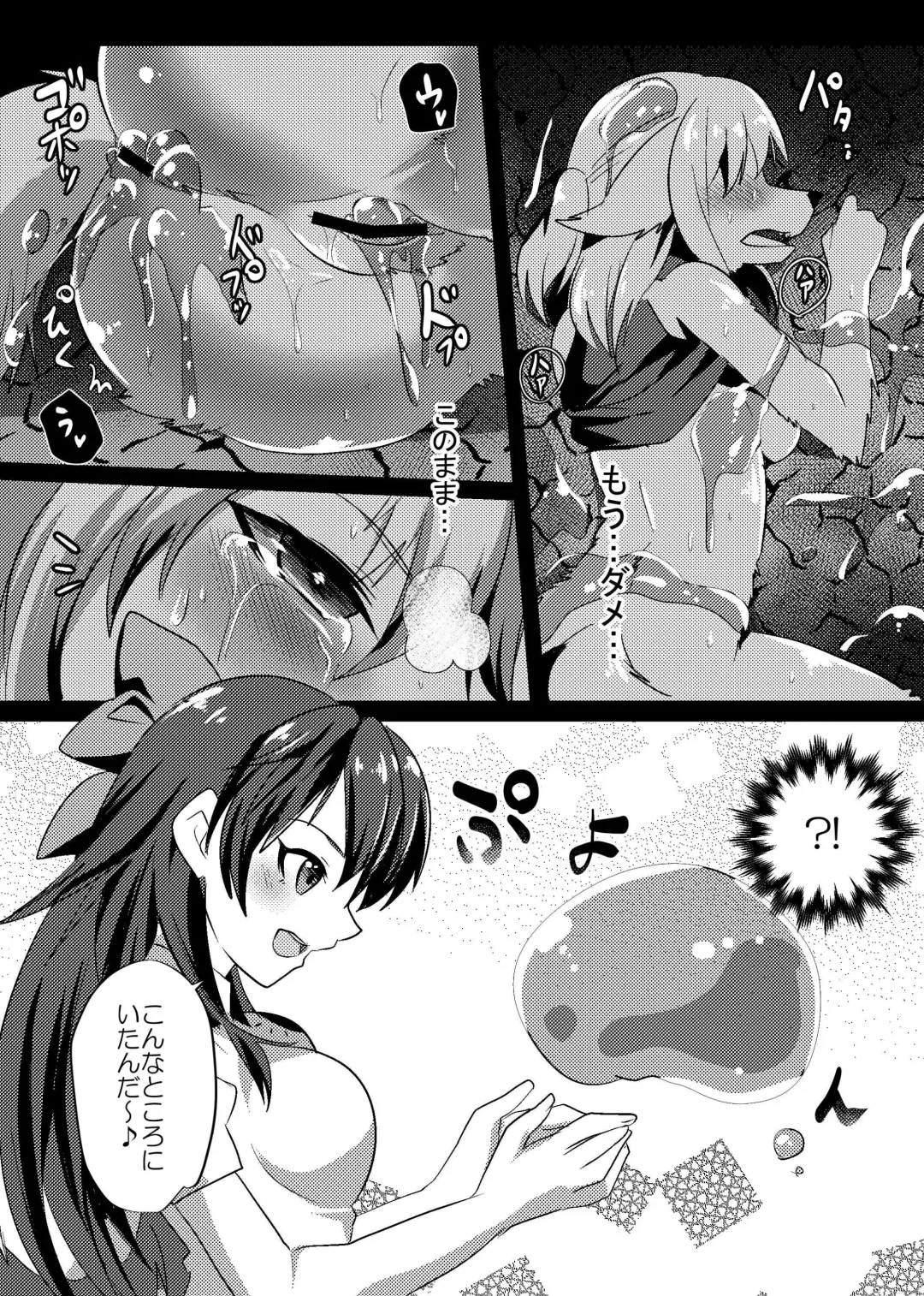 [Rurien] Mizuhashi-san wa Slime ni Yowai Fhentai - Page 19