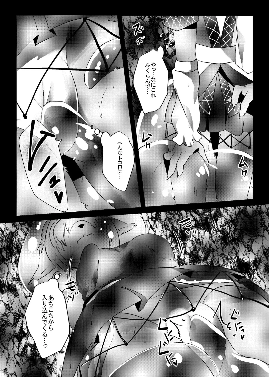 [Rurien] Mizuhashi-san wa Slime ni Yowai Fhentai - Page 6