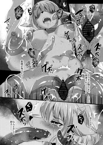 [Rurien] Mizuhashi-san wa Slime ni Yowai Fhentai - Page 13