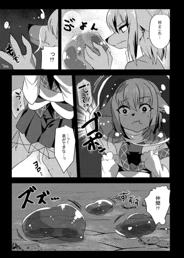[Rurien] Mizuhashi-san wa Slime ni Yowai Fhentai - Page 5