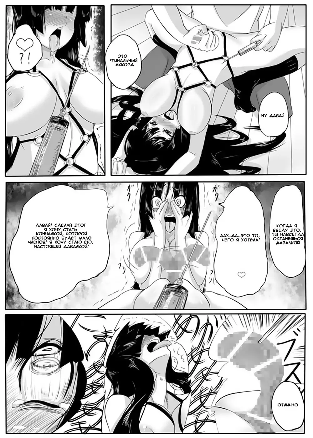 [Chimosaku] Miokuri Fhentai - Page 19