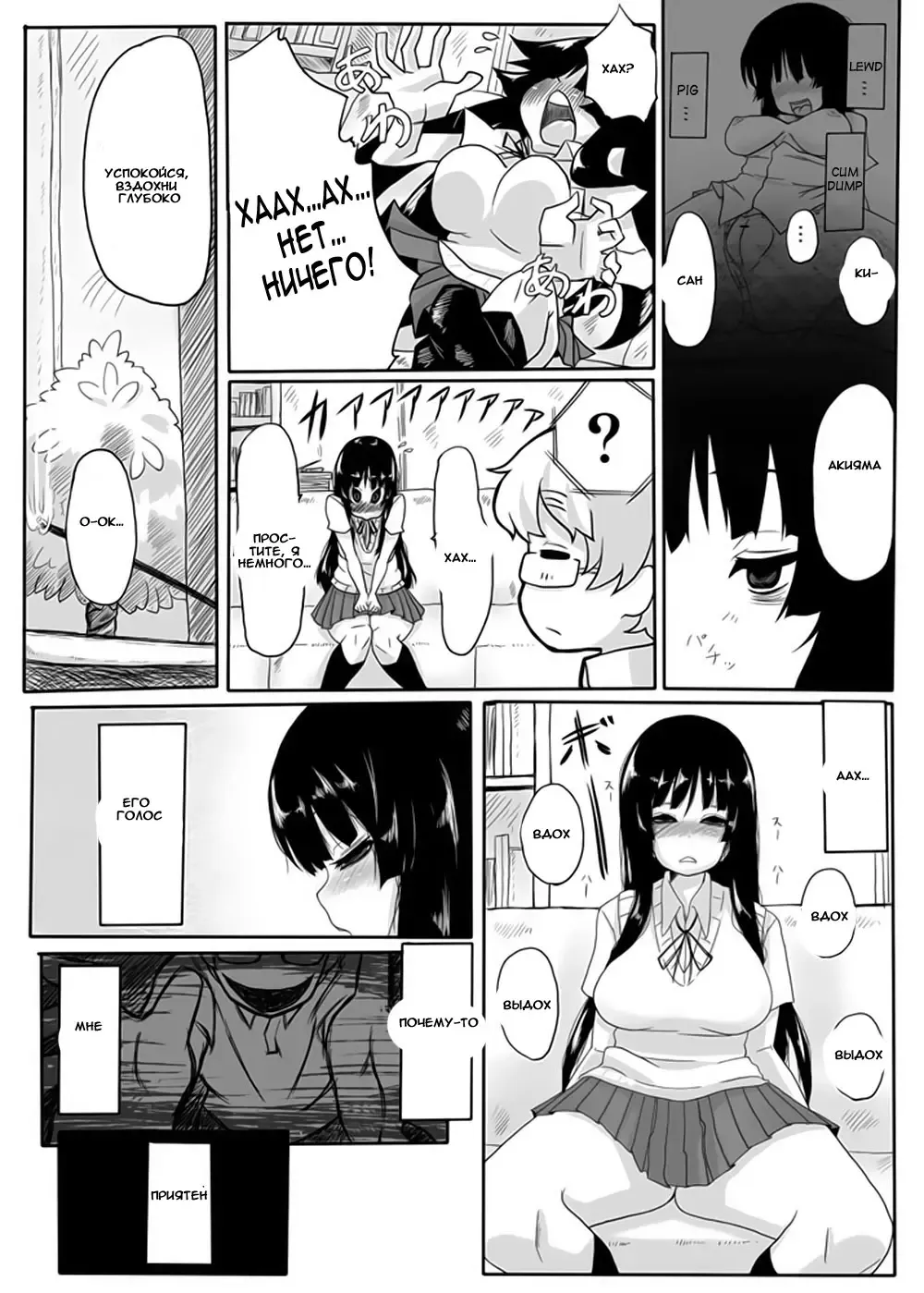 [Chimosaku] Miokuri Fhentai - Page 7