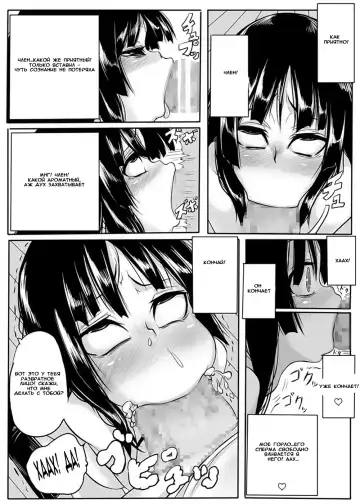 [Chimosaku] Miokuri Fhentai - Page 14