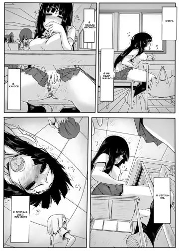 [Chimosaku] Miokuri Fhentai - Page 9