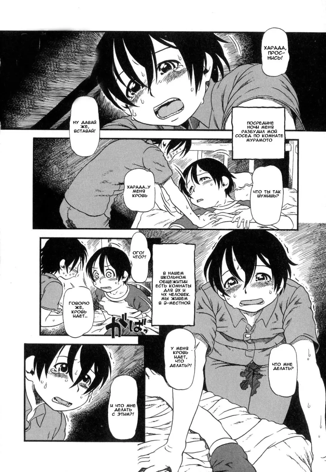 [Horihone Saizou] Naisho! | Secret Fhentai - Page 2