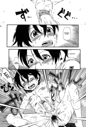 [Horihone Saizou] Naisho! | Secret Fhentai - Page 13