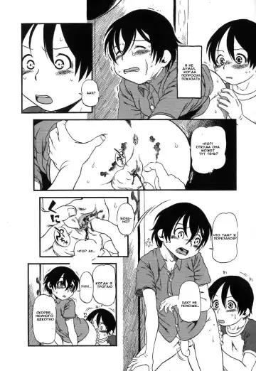 [Horihone Saizou] Naisho! | Secret Fhentai - Page 4