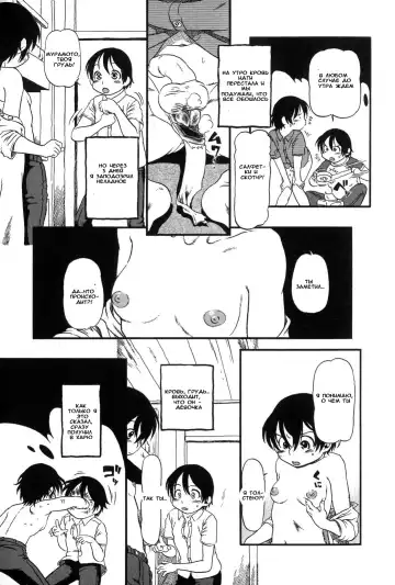 [Horihone Saizou] Naisho! | Secret Fhentai - Page 5