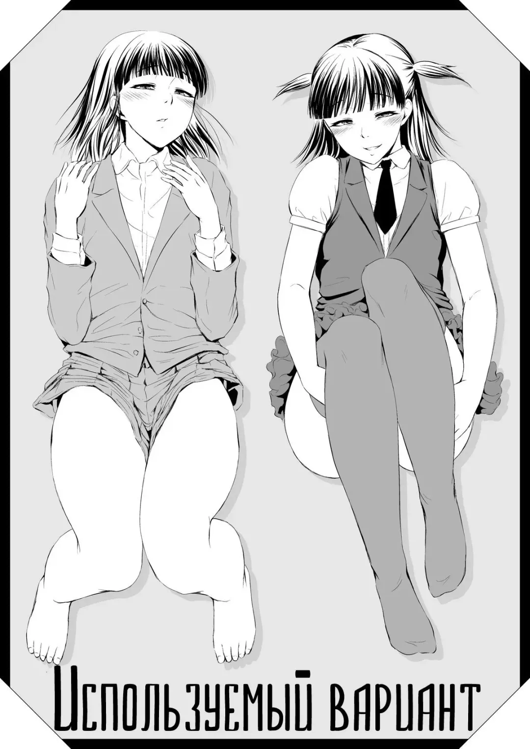 USED VARIATION Fhentai - Page 1