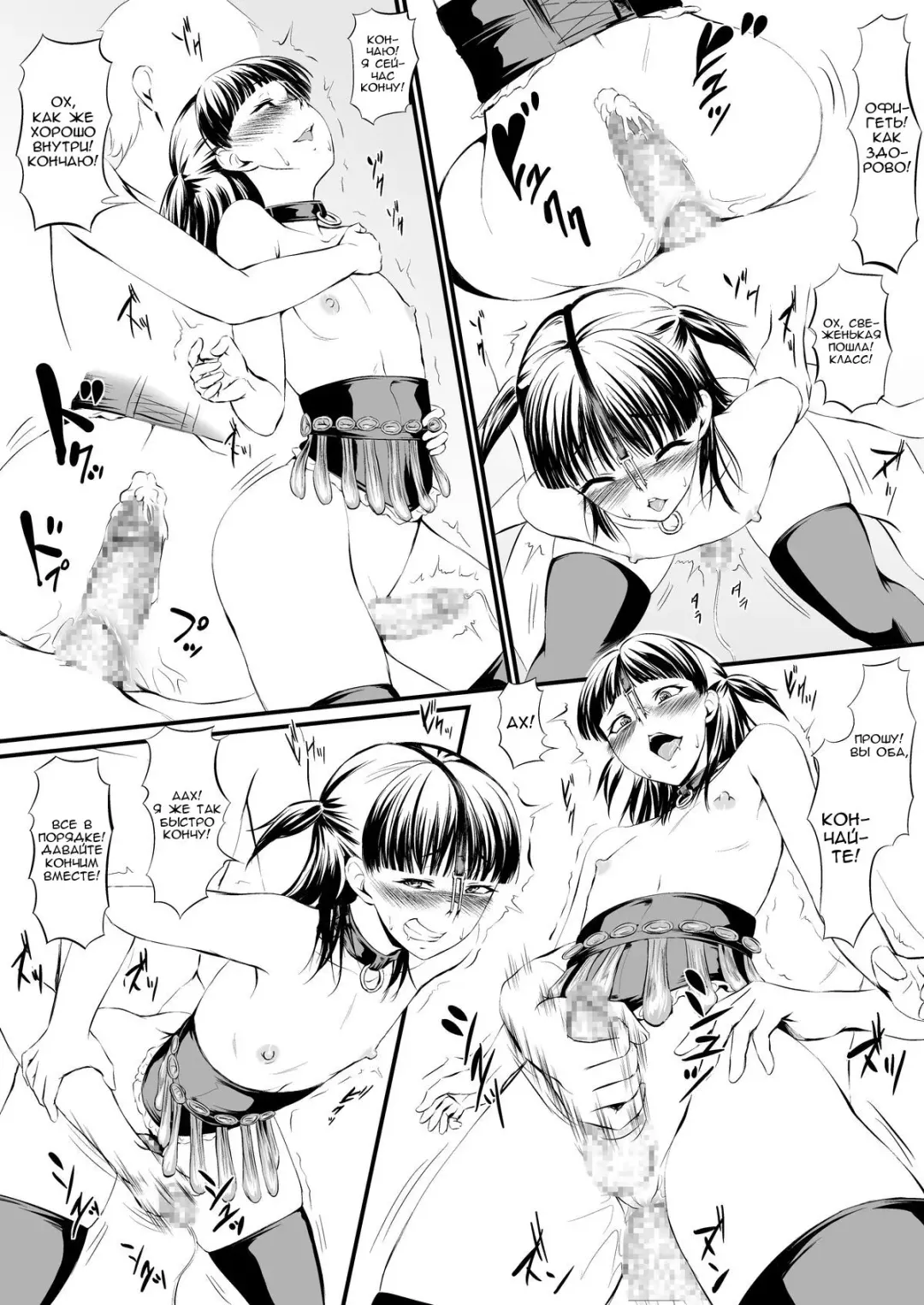USED VARIATION Fhentai - Page 24