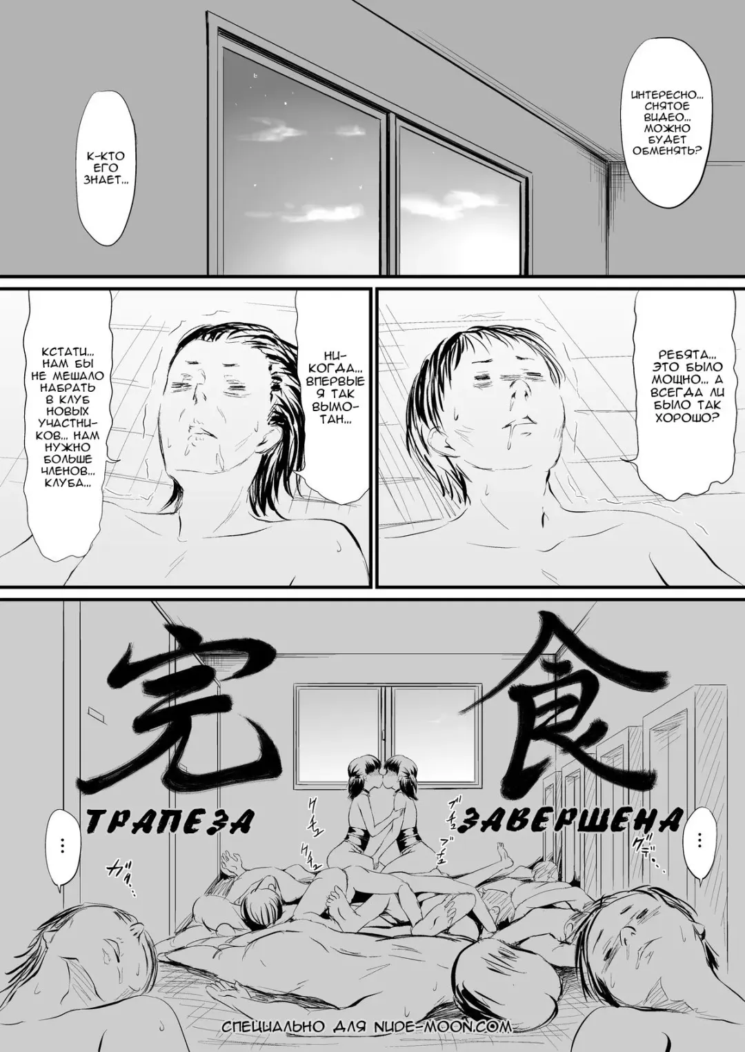 USED VARIATION Fhentai - Page 30