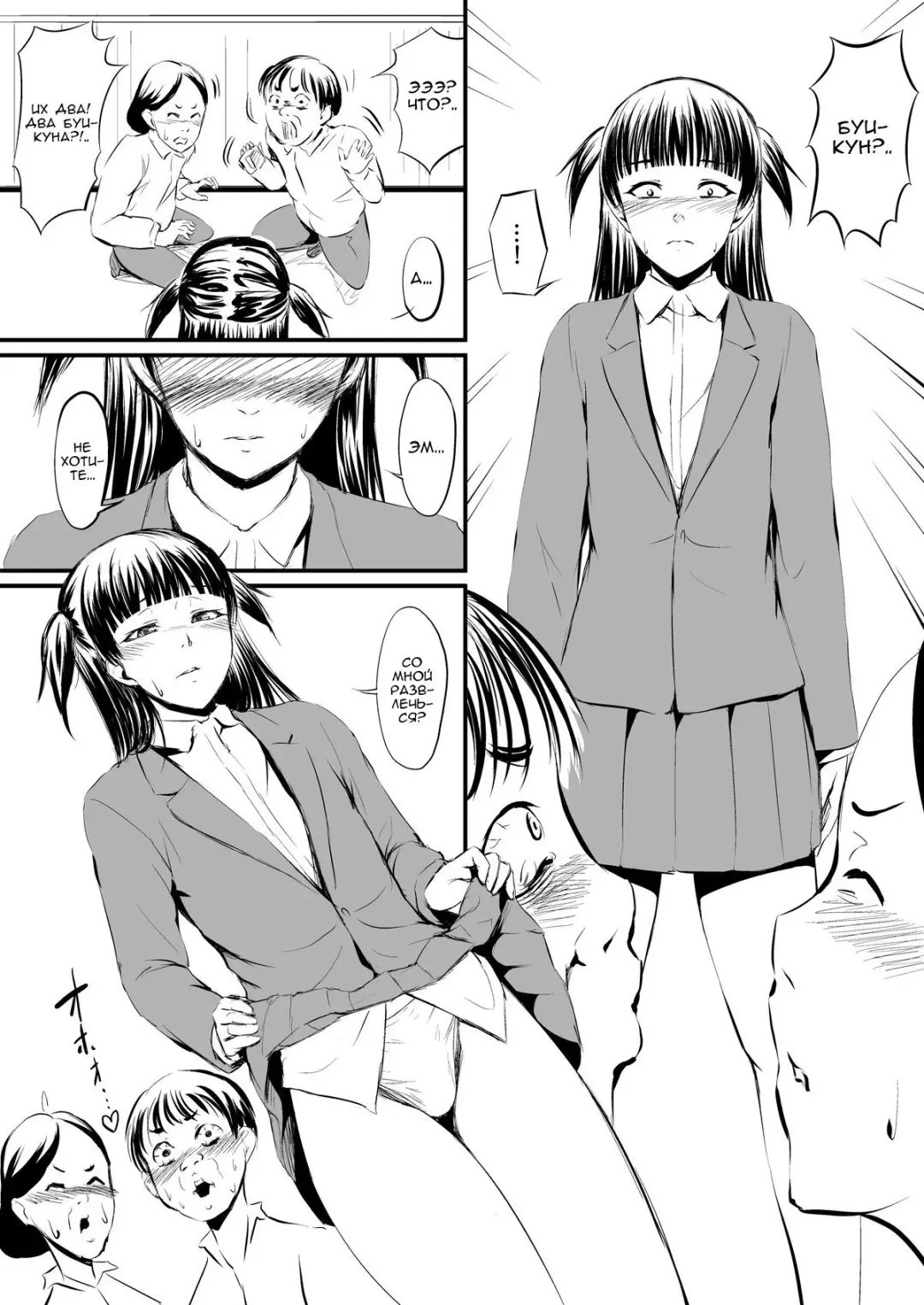 USED VARIATION Fhentai - Page 6