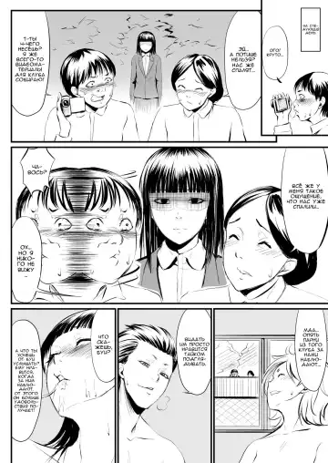 USED VARIATION Fhentai - Page 4