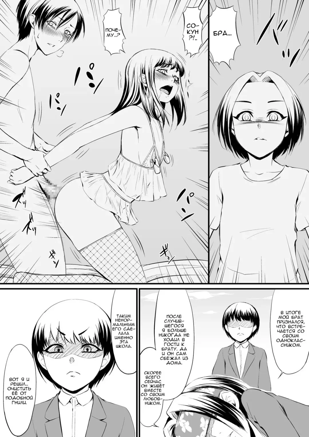 Racy Sympathy Fhentai - Page 10