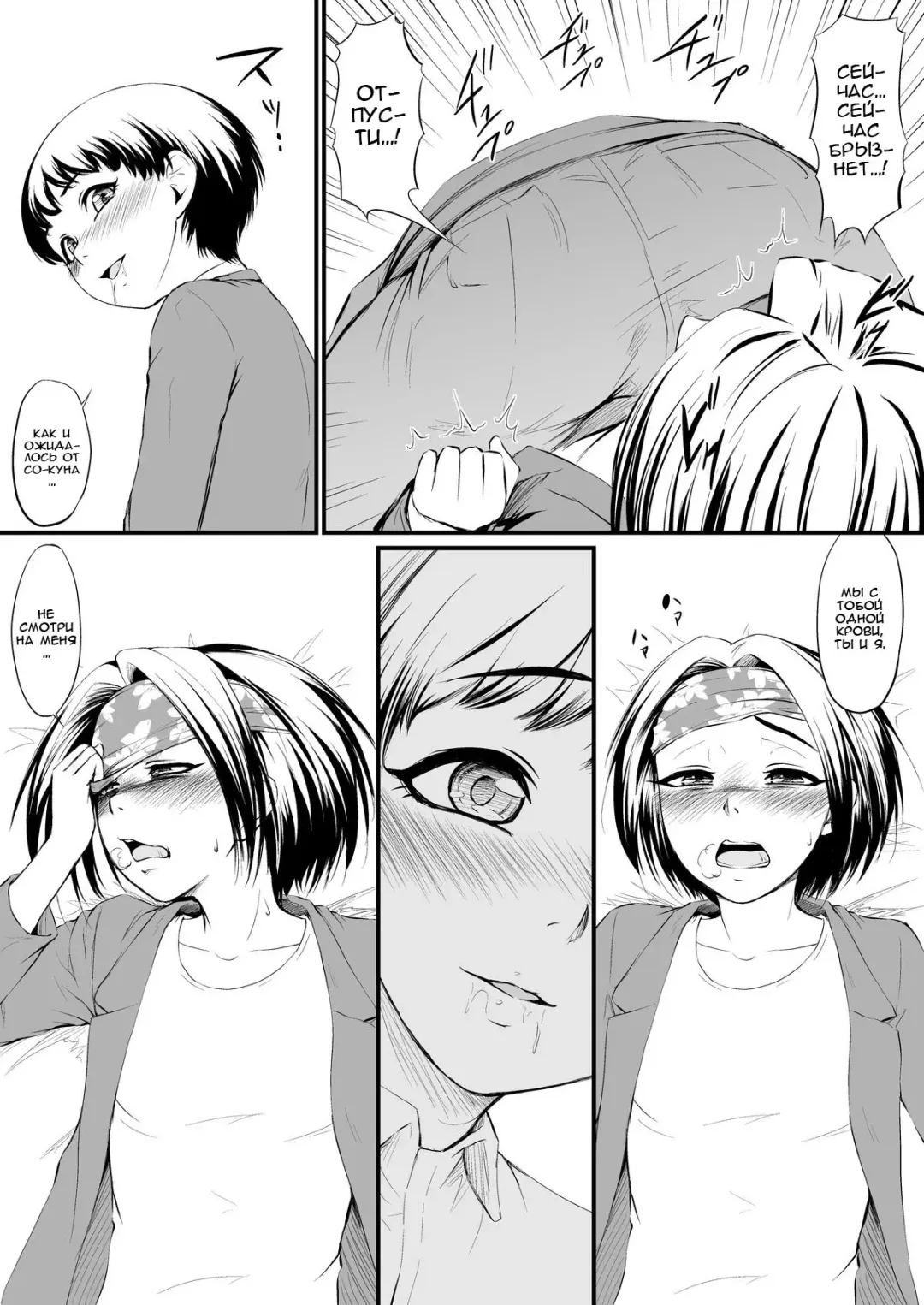 Racy Sympathy Fhentai - Page 13