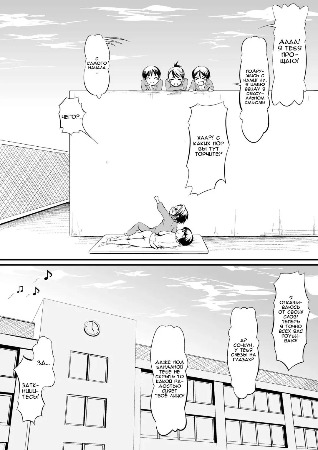 Racy Sympathy Fhentai - Page 18