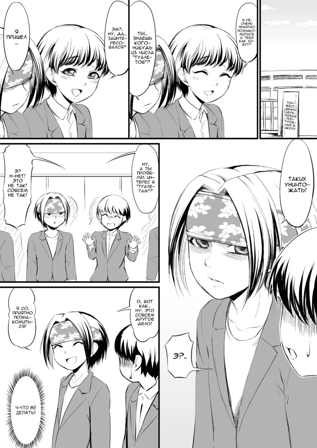 Racy Sympathy Fhentai - Page 2
