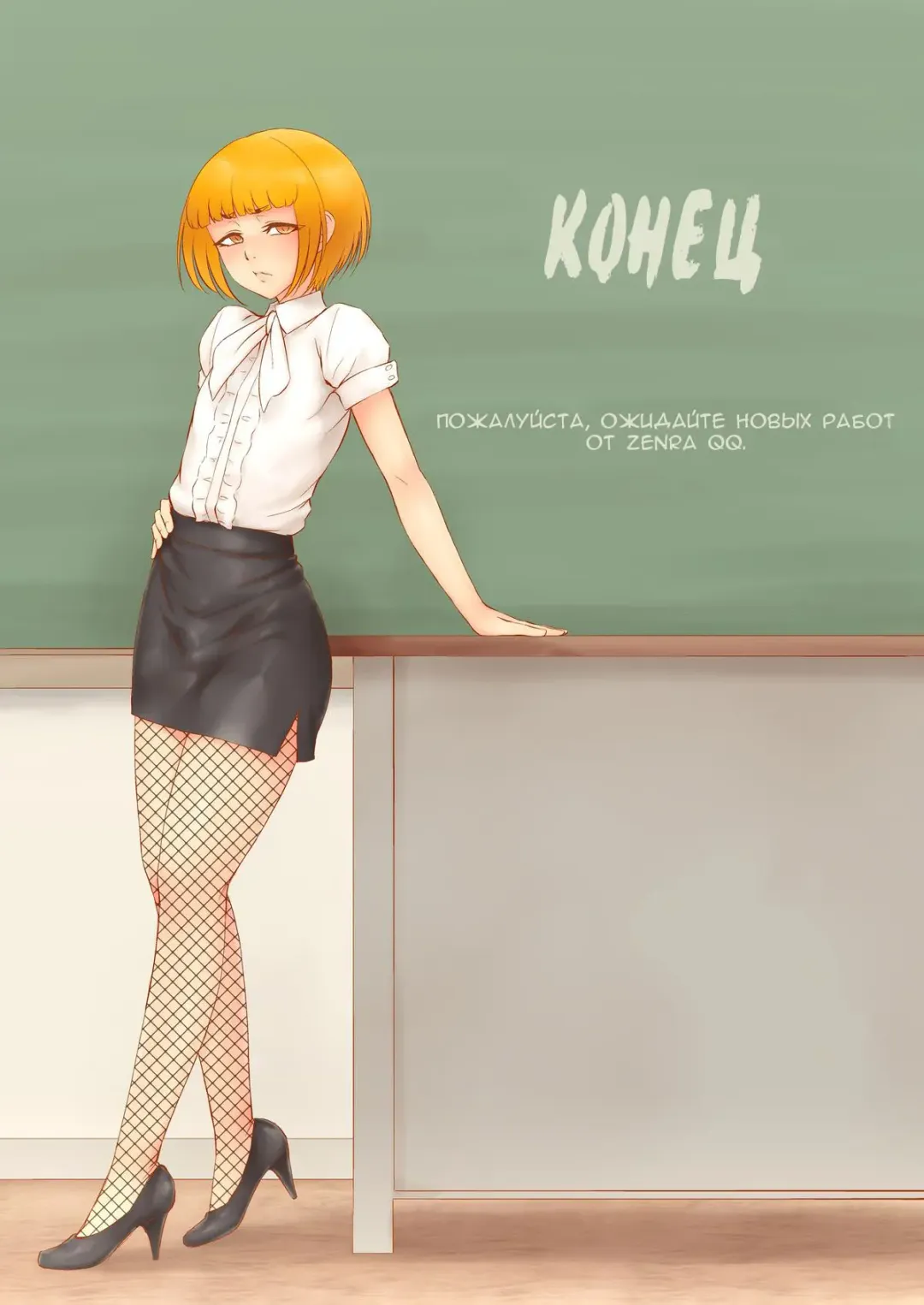 Racy Sympathy Fhentai - Page 36