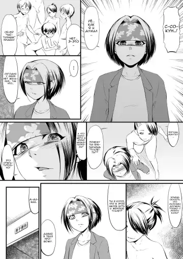 Racy Sympathy Fhentai - Page 6