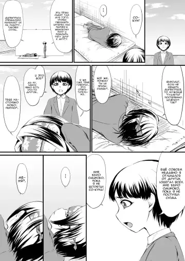 Racy Sympathy Fhentai - Page 8