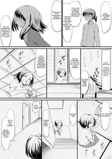 Racy Sympathy Fhentai - Page 9