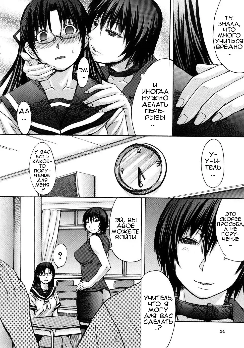 [Kokuryuugan] Chiiku Omocha Fhentai - Page 32