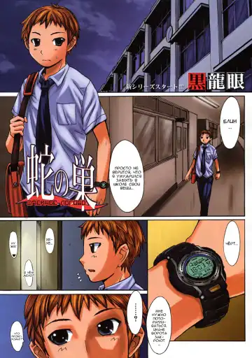 Read [Kokuryuugan] Chiiku Omocha - Fhentai