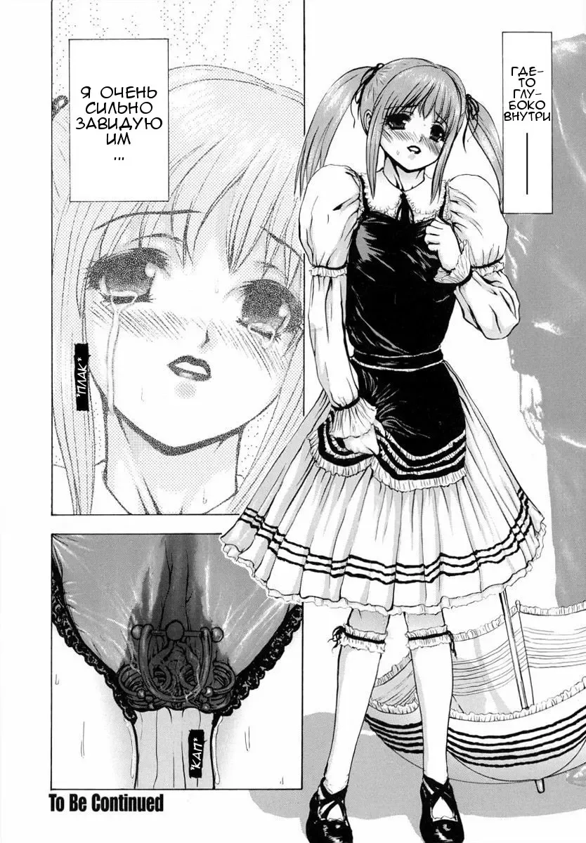 [Fuyu Naga] Sekai no Donzoko de Ai wo Sakebenai Ch.1-3,9-10 | I Cannot Shout Love From The Bottom Of The World Ch.1-3,9-10 Fhentai - Page 105