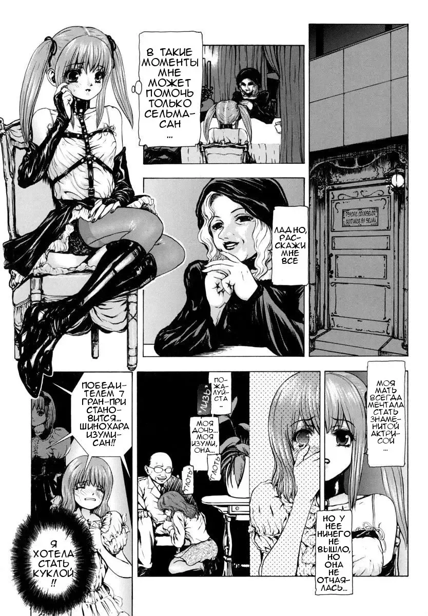 [Fuyu Naga] Sekai no Donzoko de Ai wo Sakebenai Ch.1-3,9-10 | I Cannot Shout Love From The Bottom Of The World Ch.1-3,9-10 Fhentai - Page 108