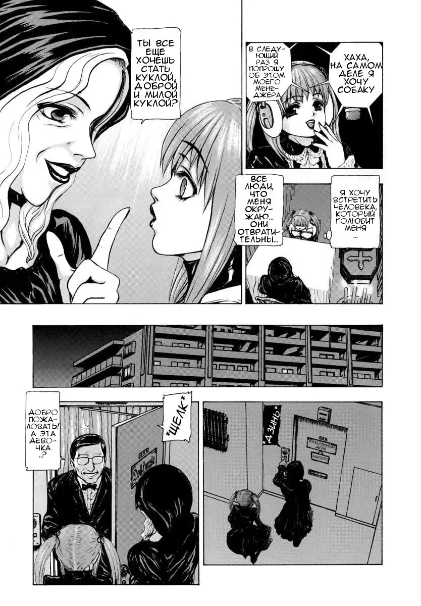 [Fuyu Naga] Sekai no Donzoko de Ai wo Sakebenai Ch.1-3,9-10 | I Cannot Shout Love From The Bottom Of The World Ch.1-3,9-10 Fhentai - Page 110