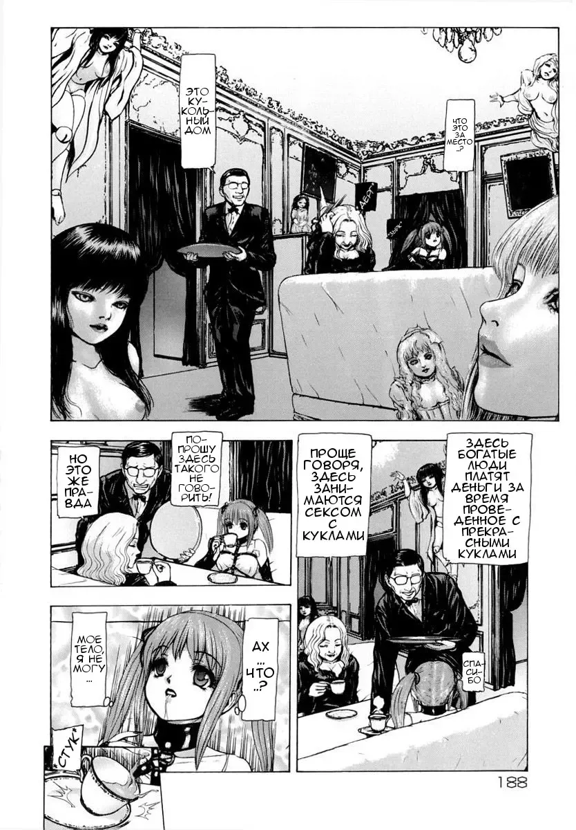 [Fuyu Naga] Sekai no Donzoko de Ai wo Sakebenai Ch.1-3,9-10 | I Cannot Shout Love From The Bottom Of The World Ch.1-3,9-10 Fhentai - Page 111