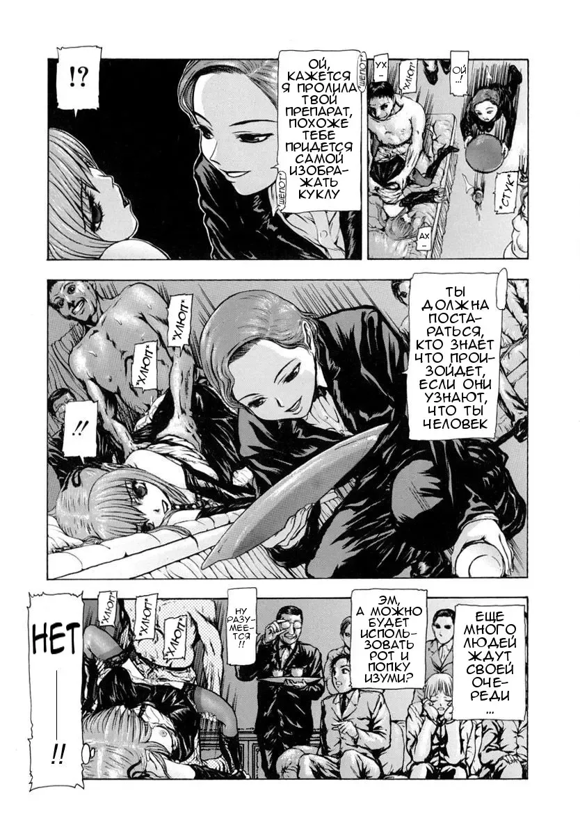 [Fuyu Naga] Sekai no Donzoko de Ai wo Sakebenai Ch.1-3,9-10 | I Cannot Shout Love From The Bottom Of The World Ch.1-3,9-10 Fhentai - Page 118