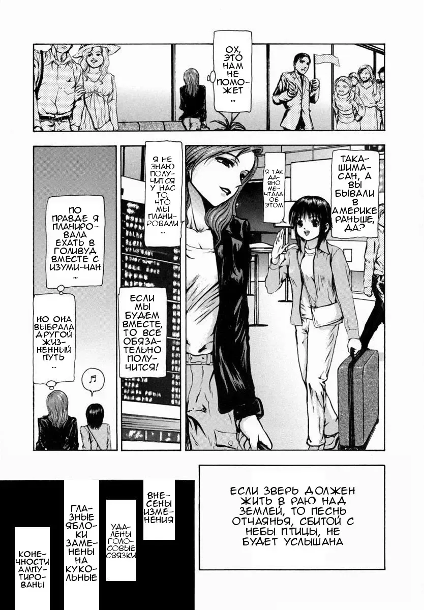 [Fuyu Naga] Sekai no Donzoko de Ai wo Sakebenai Ch.1-3,9-10 | I Cannot Shout Love From The Bottom Of The World Ch.1-3,9-10 Fhentai - Page 124