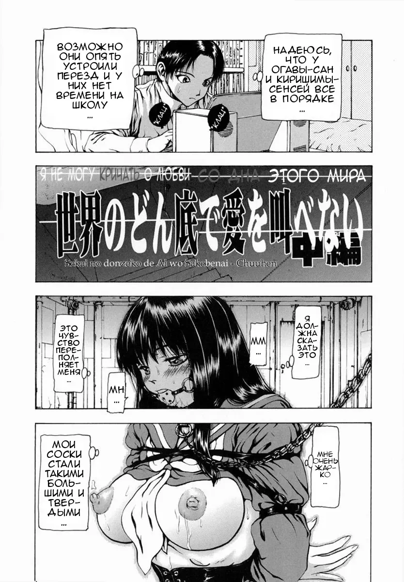 [Fuyu Naga] Sekai no Donzoko de Ai wo Sakebenai Ch.1-3,9-10 | I Cannot Shout Love From The Bottom Of The World Ch.1-3,9-10 Fhentai - Page 23