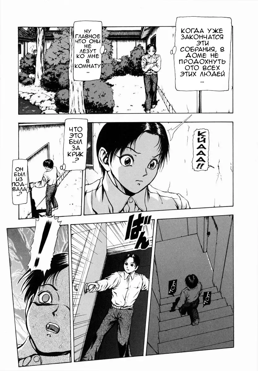 [Fuyu Naga] Sekai no Donzoko de Ai wo Sakebenai Ch.1-3,9-10 | I Cannot Shout Love From The Bottom Of The World Ch.1-3,9-10 Fhentai - Page 32