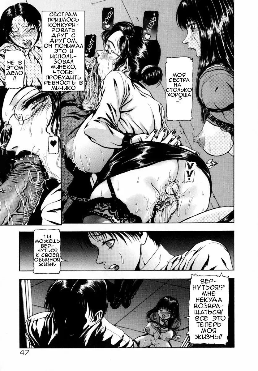 [Fuyu Naga] Sekai no Donzoko de Ai wo Sakebenai Ch.1-3,9-10 | I Cannot Shout Love From The Bottom Of The World Ch.1-3,9-10 Fhentai - Page 46