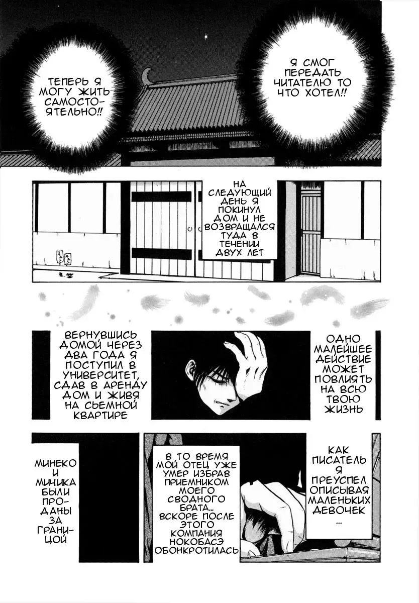 [Fuyu Naga] Sekai no Donzoko de Ai wo Sakebenai Ch.1-3,9-10 | I Cannot Shout Love From The Bottom Of The World Ch.1-3,9-10 Fhentai - Page 64