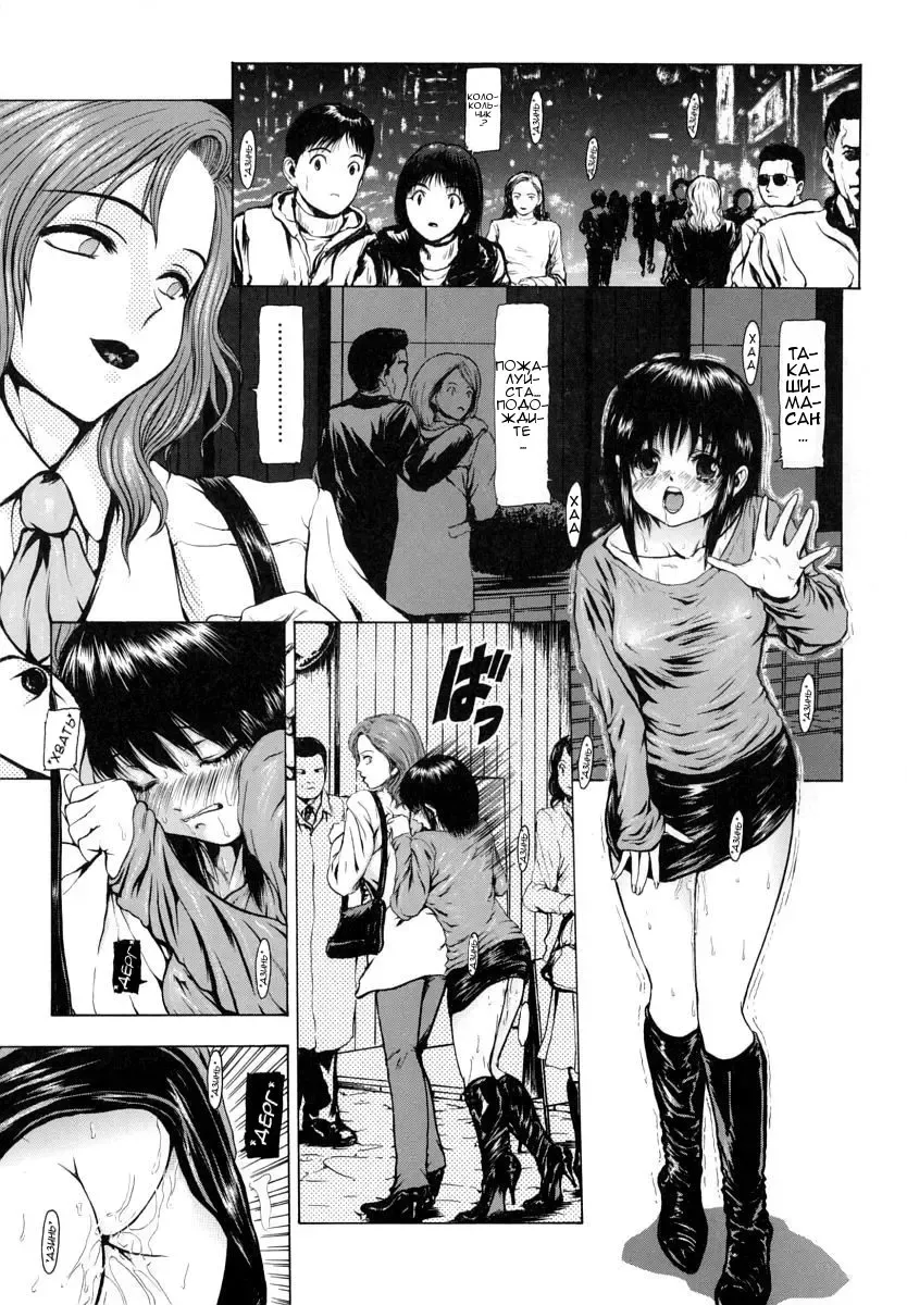 [Fuyu Naga] Sekai no Donzoko de Ai wo Sakebenai Ch.1-3,9-10 | I Cannot Shout Love From The Bottom Of The World Ch.1-3,9-10 Fhentai - Page 86