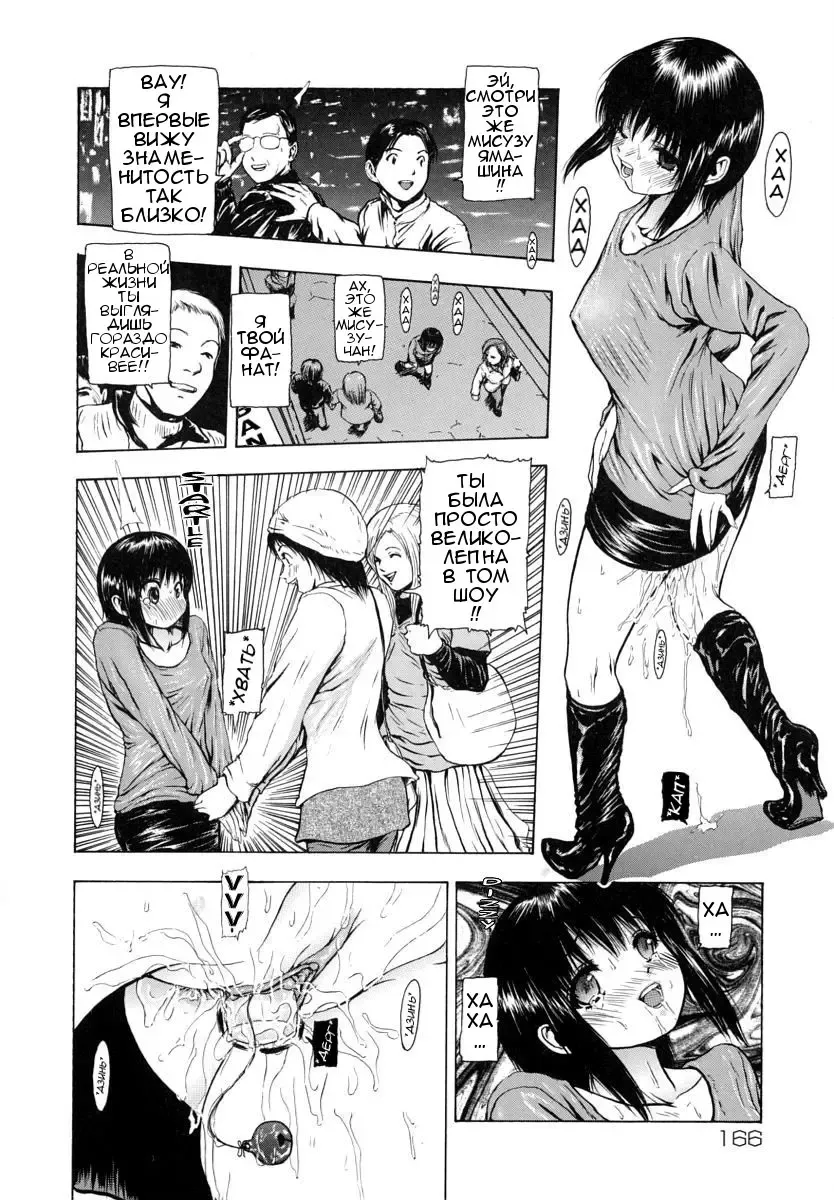 [Fuyu Naga] Sekai no Donzoko de Ai wo Sakebenai Ch.1-3,9-10 | I Cannot Shout Love From The Bottom Of The World Ch.1-3,9-10 Fhentai - Page 89