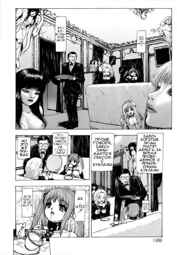 [Fuyu Naga] Sekai no Donzoko de Ai wo Sakebenai Ch.1-3,9-10 | I Cannot Shout Love From The Bottom Of The World Ch.1-3,9-10 Fhentai - Page 111