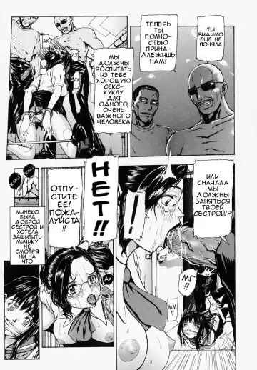 [Fuyu Naga] Sekai no Donzoko de Ai wo Sakebenai Ch.1-3,9-10 | I Cannot Shout Love From The Bottom Of The World Ch.1-3,9-10 Fhentai - Page 14