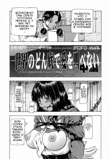 [Fuyu Naga] Sekai no Donzoko de Ai wo Sakebenai Ch.1-3,9-10 | I Cannot Shout Love From The Bottom Of The World Ch.1-3,9-10 Fhentai - Page 23
