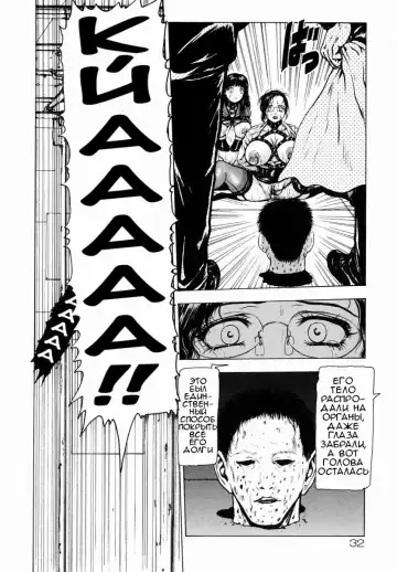 [Fuyu Naga] Sekai no Donzoko de Ai wo Sakebenai Ch.1-3,9-10 | I Cannot Shout Love From The Bottom Of The World Ch.1-3,9-10 Fhentai - Page 31