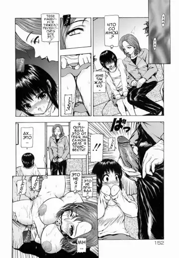 [Fuyu Naga] Sekai no Donzoko de Ai wo Sakebenai Ch.1-3,9-10 | I Cannot Shout Love From The Bottom Of The World Ch.1-3,9-10 Fhentai - Page 75