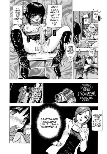 [Fuyu Naga] Sekai no Donzoko de Ai wo Sakebenai Ch.1-3,9-10 | I Cannot Shout Love From The Bottom Of The World Ch.1-3,9-10 Fhentai - Page 93