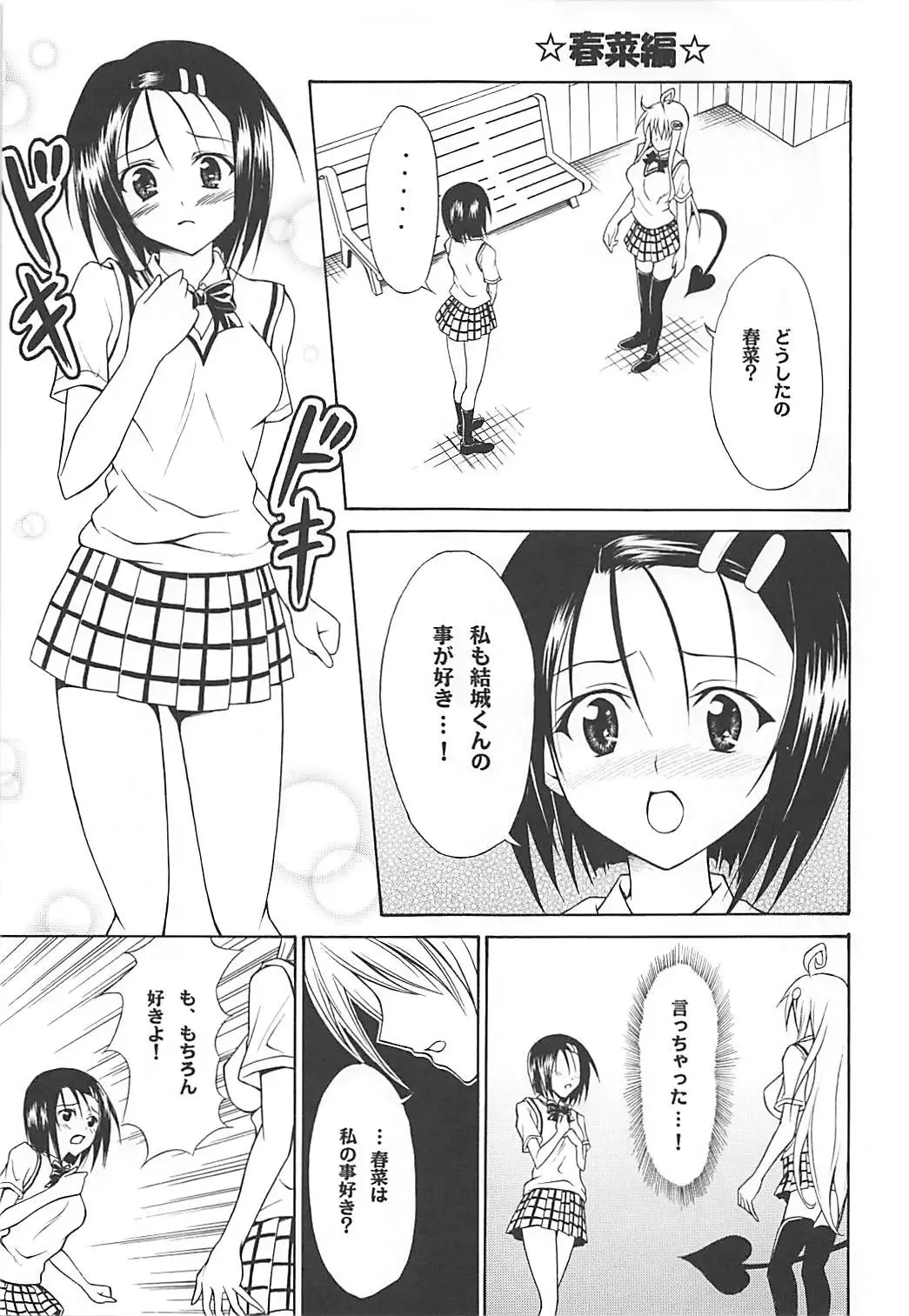 [Kasukabe Taro] Erotic Dreamer Fhentai - Page 18