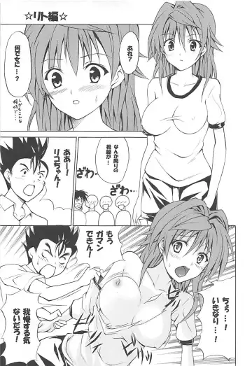 [Kasukabe Taro] Erotic Dreamer Fhentai - Page 12