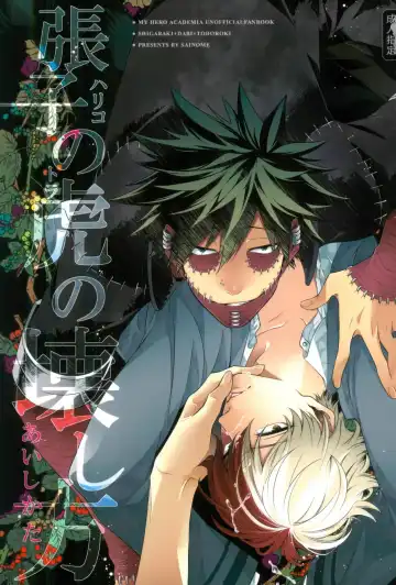 Read [Sunako] Hariko no Tora no Aishikata | How to Love a Papier Mache Tiger - Fhentai