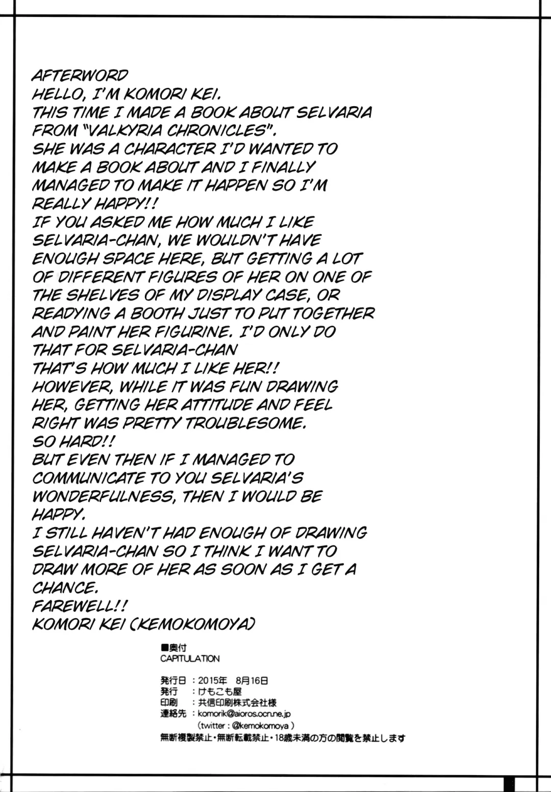 [Komori Kei] CAPITULATION Fhentai - Page 32