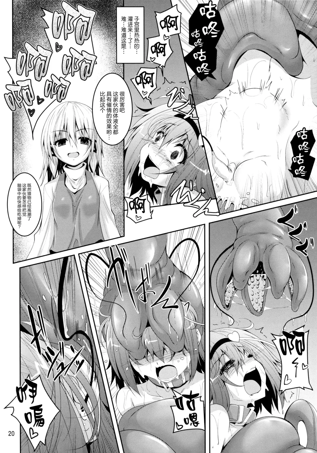 [Fumihiro] Satori Goku - Satori no Heya 5 Fhentai - Page 20